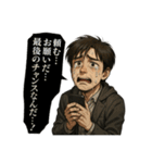 オンラインオリパに夢中な男達（個別スタンプ：22）