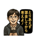 オンラインオリパに夢中な男達（個別スタンプ：30）