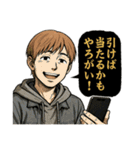 オンラインオリパに夢中な男達（個別スタンプ：31）