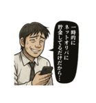 オンラインオリパに夢中な男達（個別スタンプ：34）