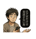 オンラインオリパに夢中な男達（個別スタンプ：35）