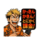 オンラインオリパに夢中な男達（個別スタンプ：36）