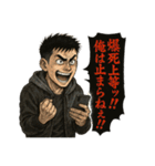 オンラインオリパに夢中な男達（個別スタンプ：38）