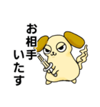 かわいい垂れ耳犬のミケランジェロ（個別スタンプ：3）
