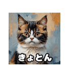油絵マンチカンのふわっと日常（個別スタンプ：19）