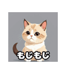 フラットマンチカンのひとことスタンプ（個別スタンプ：4）
