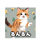 フラットマンチカンのひとことスタンプ（個別スタンプ：14）