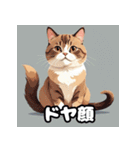 フラットマンチカンのひとことスタンプ（個別スタンプ：16）