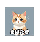 フラットマンチカンのひとことスタンプ（個別スタンプ：36）