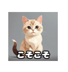 フラットマンチカンのひとことスタンプ（個別スタンプ：38）