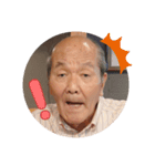 はらみ〜爺さん（個別スタンプ：12）