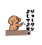 向かいに、いぬ。5（個別スタンプ：16）