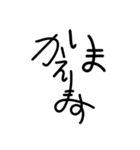 日常会話♪家族、仕事、友達etc（個別スタンプ：1）