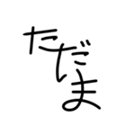 日常会話♪家族、仕事、友達etc（個別スタンプ：11）