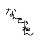 日常会話♪家族、仕事、友達etc（個別スタンプ：16）