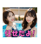ずっと使える水着姿の美人＠日常会話（個別スタンプ：24）