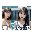 ずっと使える水着姿の美人＠日常会話（個別スタンプ：30）