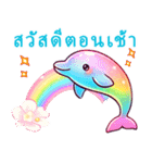 タイ語 虹色イルカの幸せな毎日（個別スタンプ：1）