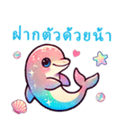 タイ語 虹色イルカの幸せな毎日（個別スタンプ：9）