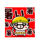 汗と笑いの夏おやじ君【飛び出す】（個別スタンプ：2）