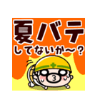 汗と笑いの夏おやじ君【飛び出す】（個別スタンプ：3）