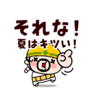 汗と笑いの夏おやじ君【飛び出す】（個別スタンプ：13）