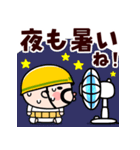 汗と笑いの夏おやじ君【飛び出す】（個別スタンプ：22）
