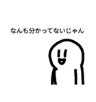 さすがに言い過ぎ（個別スタンプ：2）