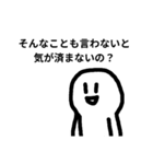 さすがに言い過ぎ（個別スタンプ：9）