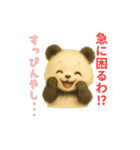 動物の日常会話06・パンダ・ふさふさ（個別スタンプ：8）