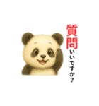 動物の日常会話06・パンダ・ふさふさ（個別スタンプ：16）