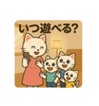 ママと子供3人と、ときどきパパ。（個別スタンプ：4）