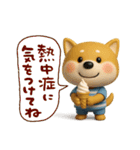 おちびドッグチロ(3D)（個別スタンプ：23）