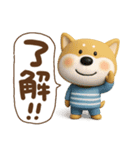 おちびドッグチロ(3D)（個別スタンプ：24）