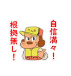 へん犬6 おともだち（個別スタンプ：38）