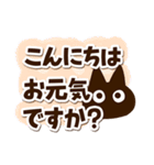 かわクロ☆太字・大字（個別スタンプ：3）