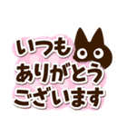 かわクロ☆太字・大字（個別スタンプ：5）