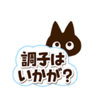 かわクロ☆太字・大字（個別スタンプ：8）
