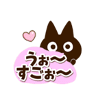 かわクロ☆太字・大字（個別スタンプ：9）
