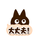 かわクロ☆太字・大字（個別スタンプ：11）