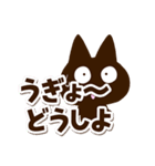 かわクロ☆太字・大字（個別スタンプ：12）