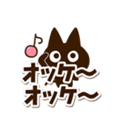 かわクロ☆太字・大字（個別スタンプ：14）