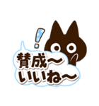 かわクロ☆太字・大字（個別スタンプ：17）