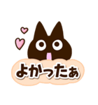かわクロ☆太字・大字（個別スタンプ：18）