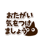 かわクロ☆太字・大字（個別スタンプ：21）