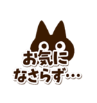 かわクロ☆太字・大字（個別スタンプ：22）