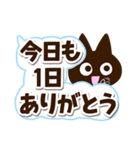 かわクロ☆太字・大字（個別スタンプ：30）