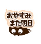 かわクロ☆太字・大字（個別スタンプ：31）