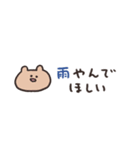 biepo ゆるゆーるずの雨の日スタンプ（個別スタンプ：11）