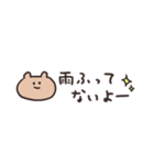 biepo ゆるゆーるずの雨の日スタンプ（個別スタンプ：20）